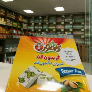 گز رژیمی