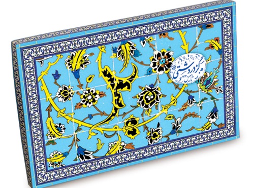 صادرات گز اصفهان بلداجی